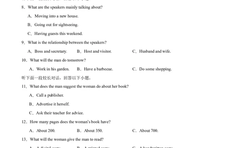 （新高考II卷）2024届高三英语高考模拟风向卷02考试版A4_2024高考押题卷_62024学科网全系列_2024届高三英语高考模拟风向卷_2024届高三英语高考模拟风向卷（新高考II卷）02