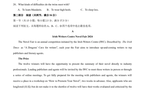 （新高考II卷）2024届高三英语高考模拟风向卷02考试版A4_2024高考押题卷_62024学科网全系列_2024届高三英语高考模拟风向卷_2024届高三英语高考模拟风向卷（新高考II卷）02