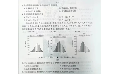 2024届皖豫名校联盟&安徽卓越县中联盟高考三模地理试题_2024年5月_01按日期_6号_2024届安徽省皖豫名校＆卓越县中联盟高三5月联考