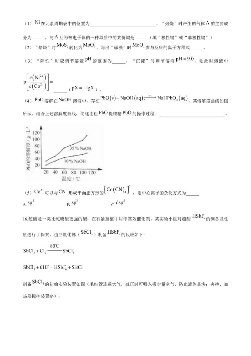 陕西省宝鸡市金台区宝鸡中学2024-2025学年高三上学期12月月考化学试题（含答案）_12月_241202陕西省宝鸡市宝鸡中学2024-2025学年高三上学期12月月考