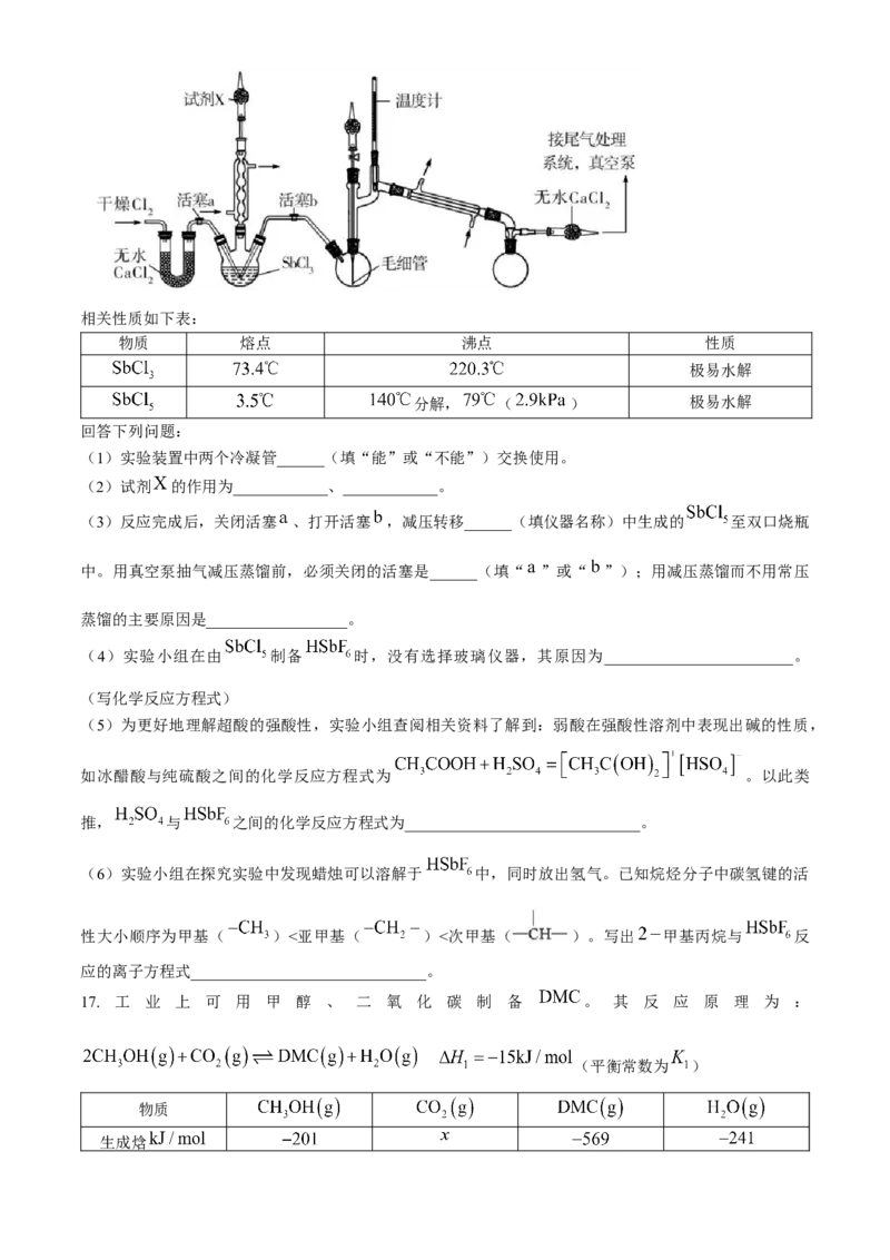 陕西省宝鸡市金台区宝鸡中学2024-2025学年高三上学期12月月考化学试题（含答案）_12月_241202陕西省宝鸡市宝鸡中学2024-2025学年高三上学期12月月考