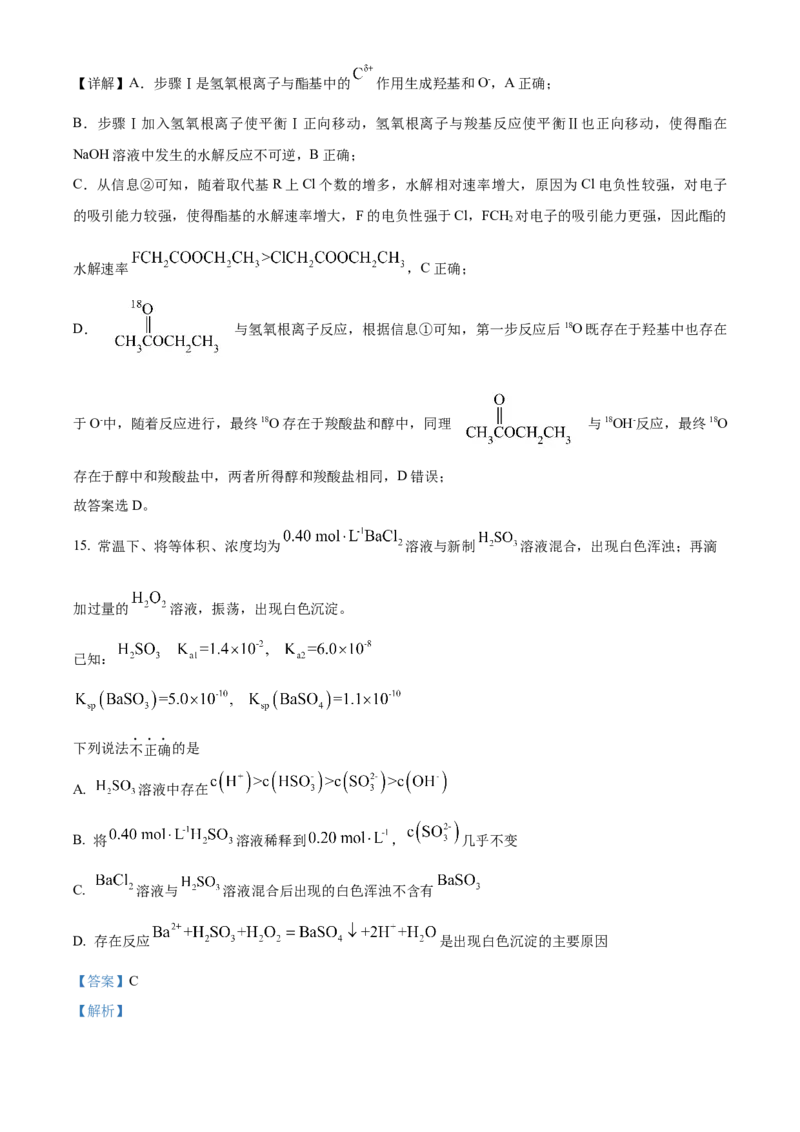 2024年浙江高考真题化学（1月）Word版含解析_2024年3月_013月合集_2024年1月浙江省普通高校招生考试_2024年1月浙江省普通高校招生考试化学