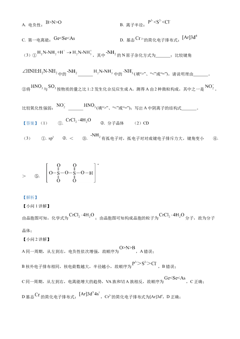 2024年浙江高考真题化学（1月）Word版含解析_2024年3月_013月合集_2024年1月浙江省普通高校招生考试_2024年1月浙江省普通高校招生考试化学