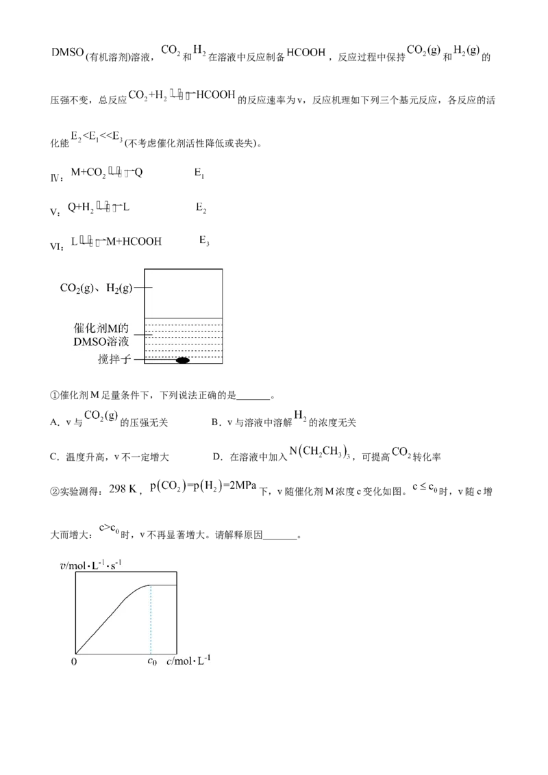2024年浙江高考真题化学（1月）Word版含解析_2024年3月_013月合集_2024年1月浙江省普通高校招生考试_2024年1月浙江省普通高校招生考试化学