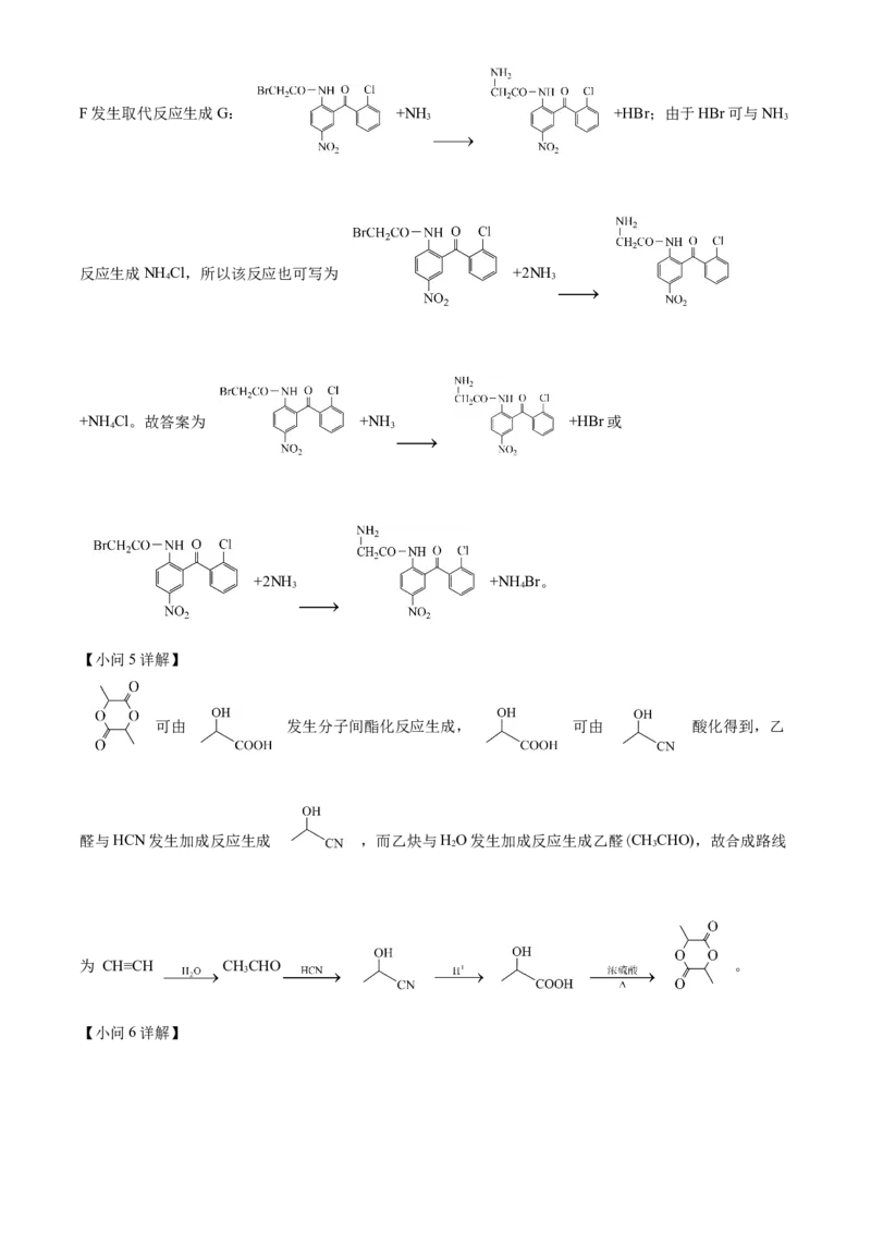 2024年浙江高考真题化学（1月）Word版含解析_2024年3月_013月合集_2024年1月浙江省普通高校招生考试_2024年1月浙江省普通高校招生考试化学