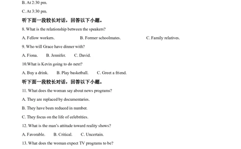 前锋区高2026届第一次全真模拟考试+英语答案_2025年10月_251018四川省广安市前锋区高2026届第一次全真模拟考试（全科）