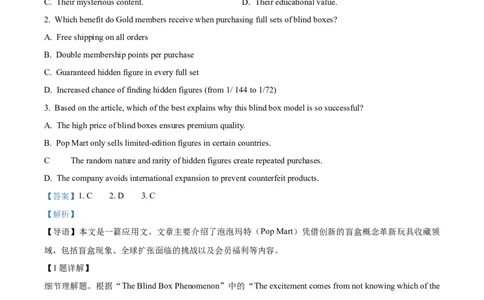 前锋区高2026届第一次全真模拟考试+英语答案_2025年10月_251018四川省广安市前锋区高2026届第一次全真模拟考试（全科）