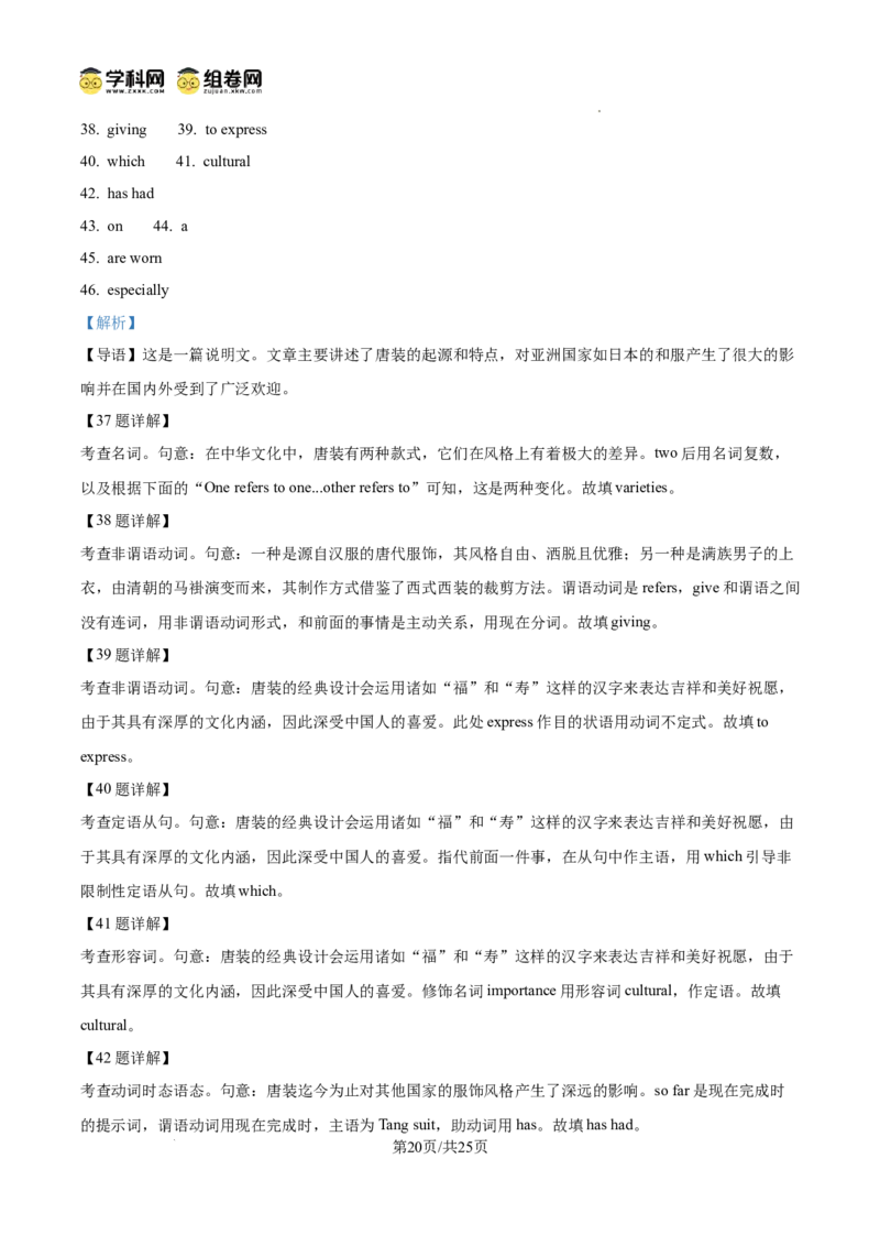 前锋区高2026届第一次全真模拟考试+英语答案_2025年10月_251018四川省广安市前锋区高2026届第一次全真模拟考试（全科）