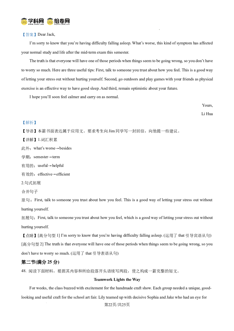 前锋区高2026届第一次全真模拟考试+英语答案_2025年10月_251018四川省广安市前锋区高2026届第一次全真模拟考试（全科）