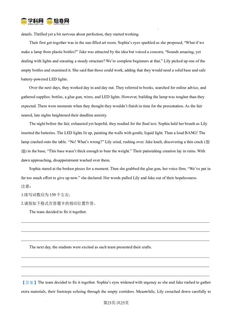 前锋区高2026届第一次全真模拟考试+英语答案_2025年10月_251018四川省广安市前锋区高2026届第一次全真模拟考试（全科）