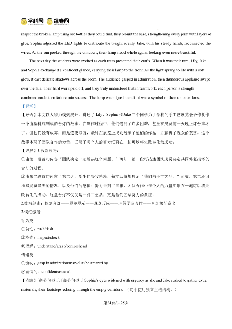 前锋区高2026届第一次全真模拟考试+英语答案_2025年10月_251018四川省广安市前锋区高2026届第一次全真模拟考试（全科）