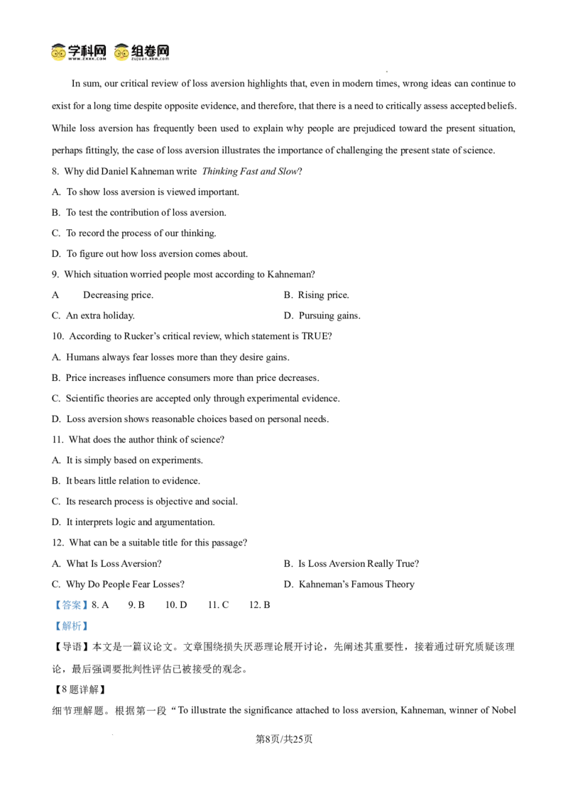 前锋区高2026届第一次全真模拟考试+英语答案_2025年10月_251018四川省广安市前锋区高2026届第一次全真模拟考试（全科）