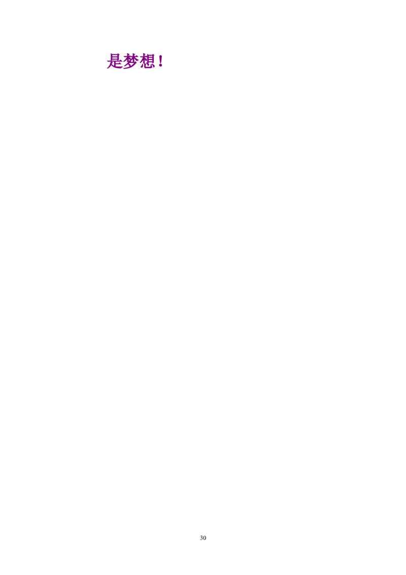 航空专业职业生涯规划_E6-职业规划_38航空专业