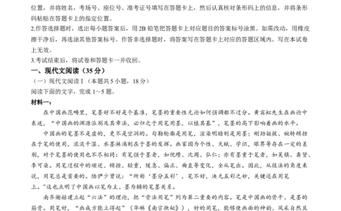 2024届湘豫名校高三下学期第三次模拟考试语文试题(无答案)_2024年4月_01按日期_15号_2024届湘豫名校联考春季学期高三第三次模拟考试_2024届湘豫名校高三下学期第三次模拟考试语文