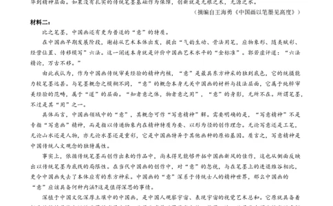 2024届湘豫名校高三下学期第三次模拟考试语文试题(无答案)_2024年4月_01按日期_15号_2024届湘豫名校联考春季学期高三第三次模拟考试_2024届湘豫名校高三下学期第三次模拟考试语文