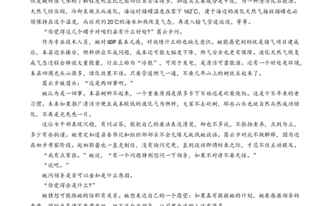 2024届湘豫名校高三下学期第三次模拟考试语文试题(无答案)_2024年4月_01按日期_15号_2024届湘豫名校联考春季学期高三第三次模拟考试_2024届湘豫名校高三下学期第三次模拟考试语文