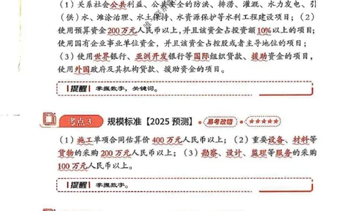 监理必背300句案例分析（水利）_监理工程师_2025监理工程师_2025年监理工程师SVIP_2025年监理水利案例SVIP_02-基础精讲✿高端面授✿深度强化