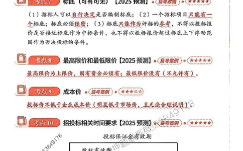 监理必背300句案例分析（水利）_监理工程师_2025监理工程师_2025年监理工程师SVIP_2025年监理水利案例SVIP_02-基础精讲✿高端面授✿深度强化