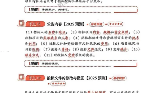 监理必背300句案例分析（水利）_监理工程师_2025监理工程师_2025年监理工程师SVIP_2025年监理水利案例SVIP_02-基础精讲✿高端面授✿深度强化