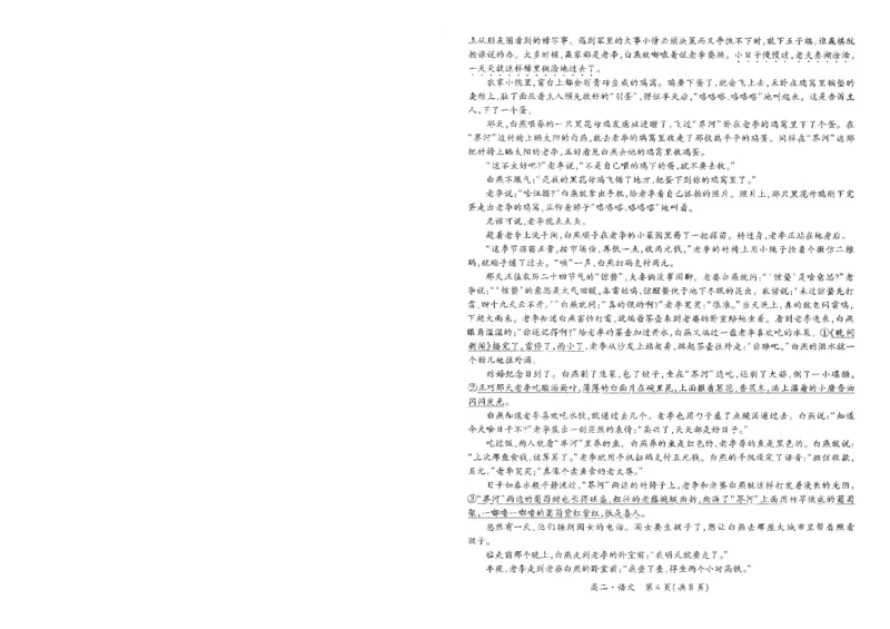 江西省智慧上进稳派联考2023-2024学年高二下学期期末调研测试语文_7月_240702江西省智慧上进稳派联考2023-2024学年高二下学期期末调研测试