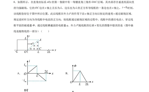 黄金卷04-赢在高考&middot;黄金8卷备战2024年高考物理模拟卷（新七省专用）（考试版）_2024高考押题卷_92024赢在高考全系列_赢在高考&middot;黄金8卷备战2024年高考物理模拟卷