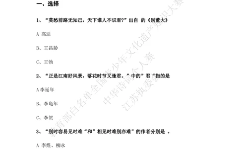 每日一练D26_古诗词大全_小学古诗词大赛必背资料包_中华诗词每日一练