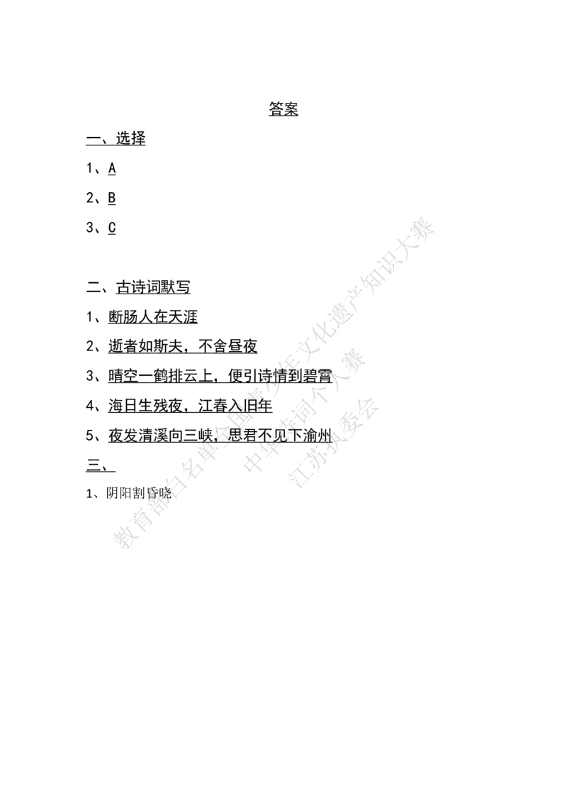 每日一练D26_古诗词大全_小学古诗词大赛必背资料包_中华诗词每日一练