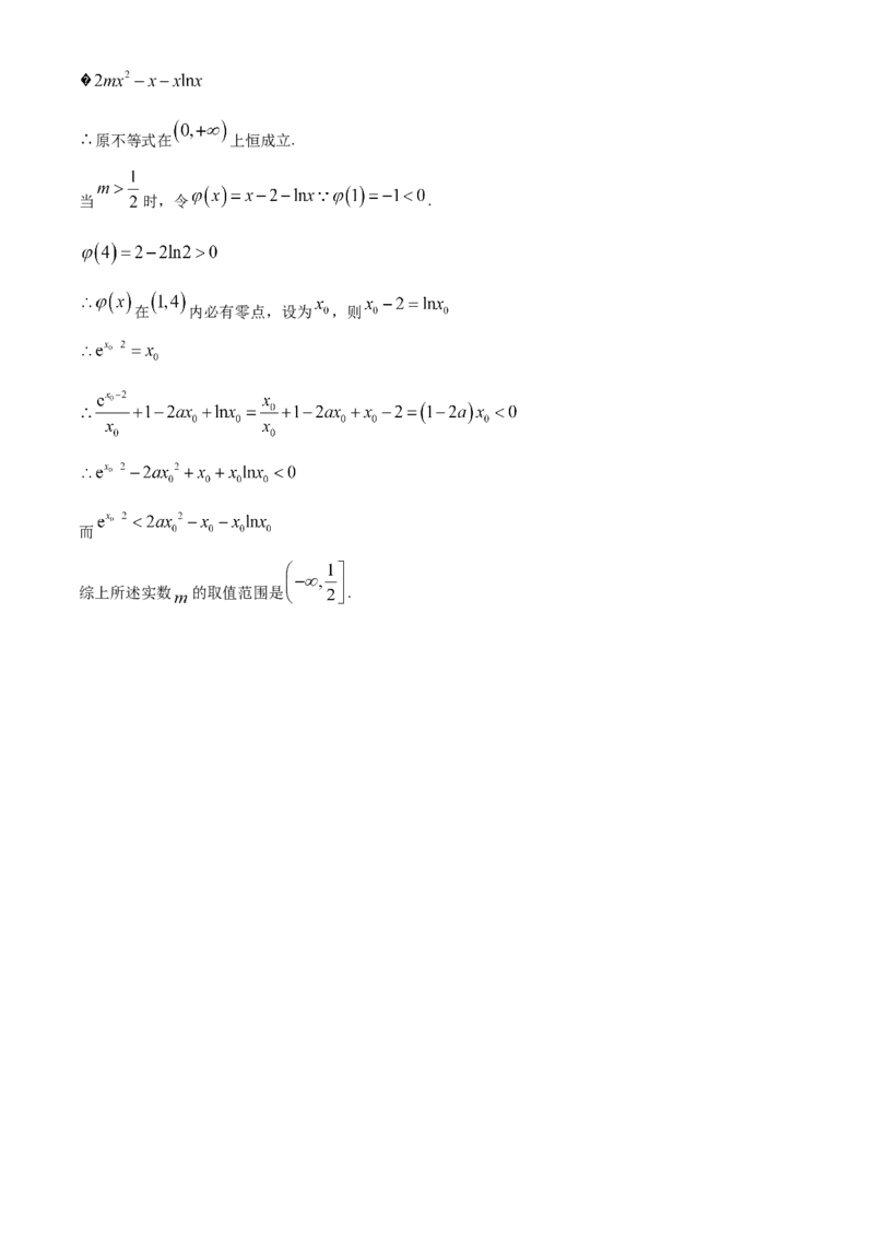 湖北省武汉市江岸区2023-2024学年高二下学期7月期末数学试题Word版含答案_7月_240702湖北省武汉市江岸区2023-2024学年高二下学期7月期末