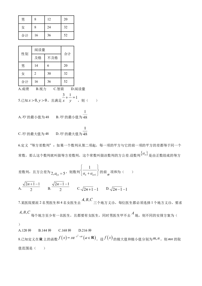 湖北省武汉市江岸区2023-2024学年高二下学期7月期末数学试题Word版含答案_7月_240702湖北省武汉市江岸区2023-2024学年高二下学期7月期末