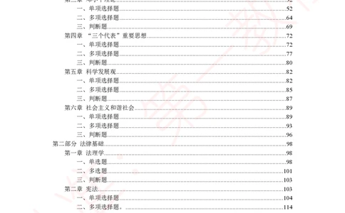 新版公共基础知识题库答案解析_中储粮笔试通关资料_2-新版中储粮集团-职业能力分题型刷题提分讲义题库_公共基础