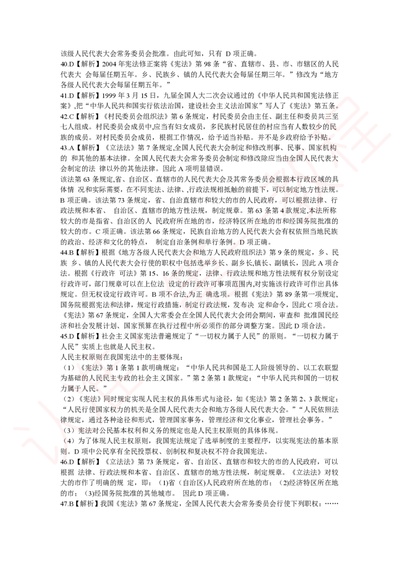 新版公共基础知识题库答案解析_中储粮笔试通关资料_2-新版中储粮集团-职业能力分题型刷题提分讲义题库_公共基础