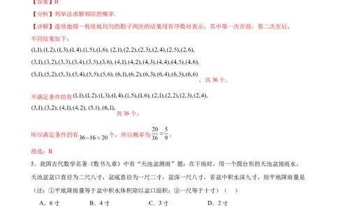黄金卷01（文科）（解析版）-赢在高考&middot;黄金8卷备战2024年高考数学模拟卷（全国卷专用）_2024高考押题卷_92024赢在高考全系列_赢在高考&middot;黄金8卷备战2024年高考数学模拟卷