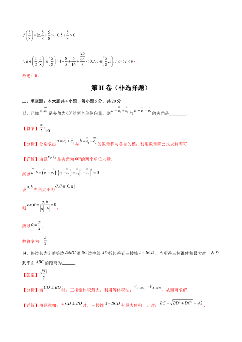 黄金卷01（文科）（解析版）-赢在高考&middot;黄金8卷备战2024年高考数学模拟卷（全国卷专用）_2024高考押题卷_92024赢在高考全系列_赢在高考&middot;黄金8卷备战2024年高考数学模拟卷