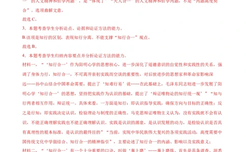 语文（新高考Ⅱ卷）（全解全析）_2023高考押题卷_学易金卷-2023学科网押题卷（各科各版本）_2023学科网押题卷-学易金卷-语文_语文（新高考Ⅱ卷）-学易金卷：2023年高考语文考前押题密卷