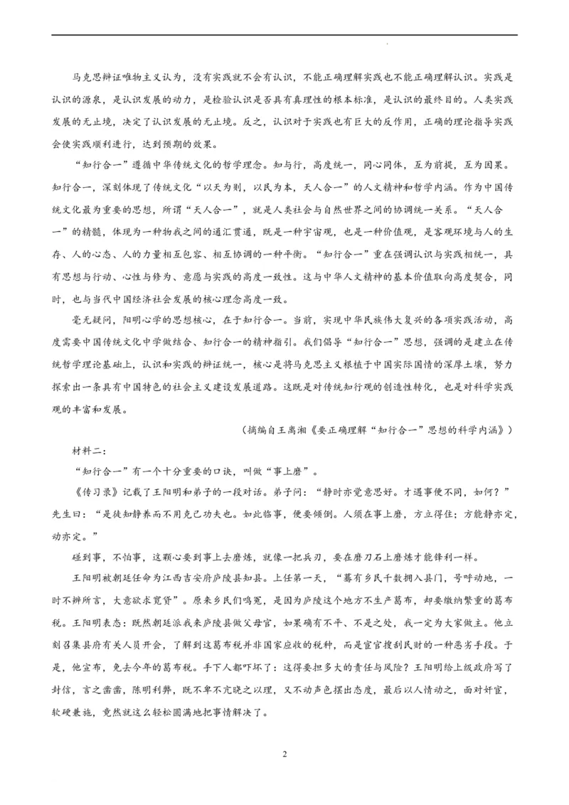 语文（新高考Ⅱ卷）（全解全析）_2023高考押题卷_学易金卷-2023学科网押题卷（各科各版本）_2023学科网押题卷-学易金卷-语文_语文（新高考Ⅱ卷）-学易金卷：2023年高考语文考前押题密卷