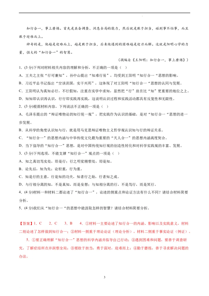 语文（新高考Ⅱ卷）（全解全析）_2023高考押题卷_学易金卷-2023学科网押题卷（各科各版本）_2023学科网押题卷-学易金卷-语文_语文（新高考Ⅱ卷）-学易金卷：2023年高考语文考前押题密卷