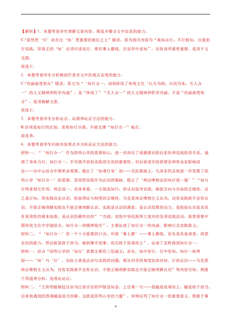 语文（新高考Ⅱ卷）（全解全析）_2023高考押题卷_学易金卷-2023学科网押题卷（各科各版本）_2023学科网押题卷-学易金卷-语文_语文（新高考Ⅱ卷）-学易金卷：2023年高考语文考前押题密卷