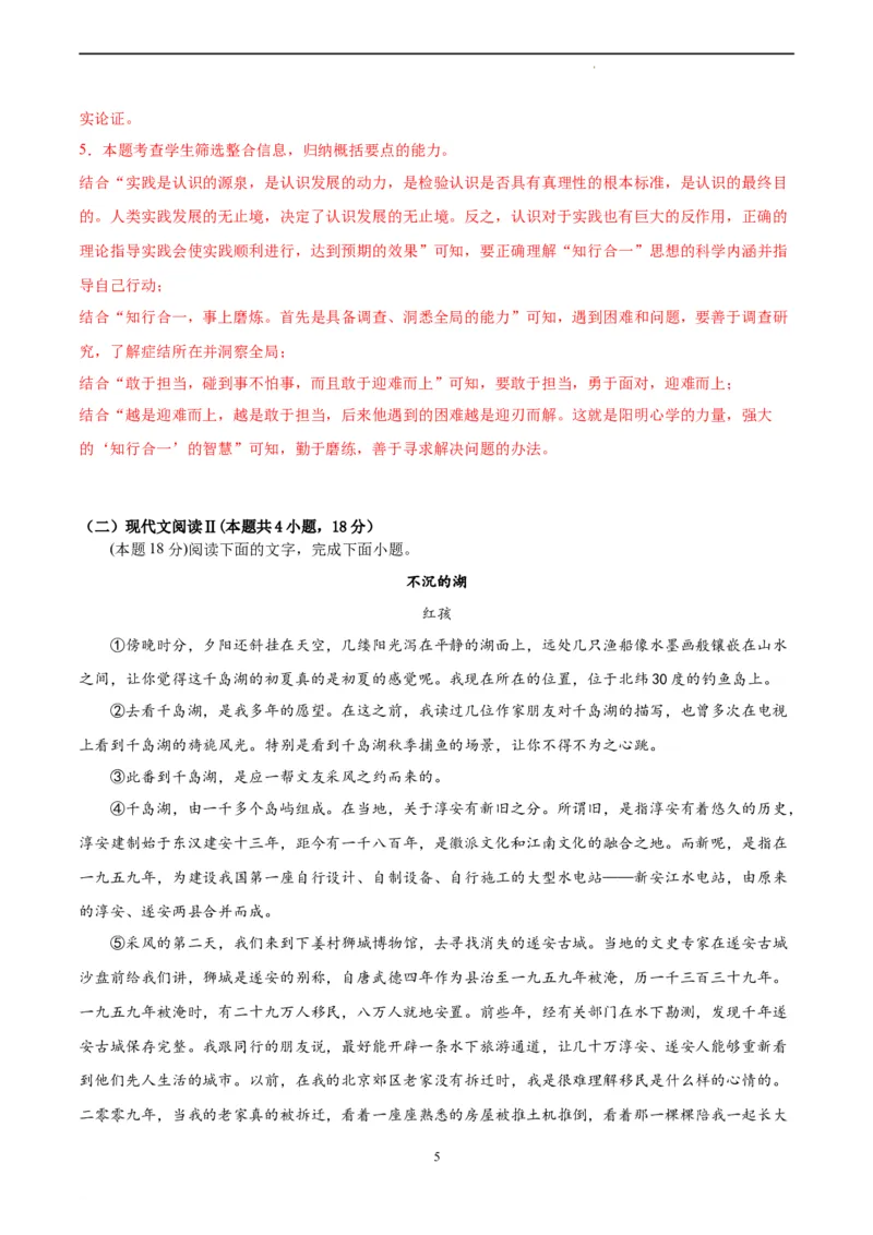 语文（新高考Ⅱ卷）（全解全析）_2023高考押题卷_学易金卷-2023学科网押题卷（各科各版本）_2023学科网押题卷-学易金卷-语文_语文（新高考Ⅱ卷）-学易金卷：2023年高考语文考前押题密卷