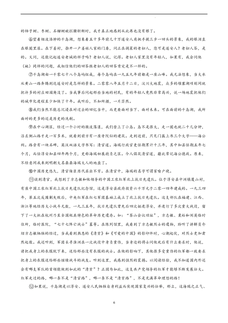 语文（新高考Ⅱ卷）（全解全析）_2023高考押题卷_学易金卷-2023学科网押题卷（各科各版本）_2023学科网押题卷-学易金卷-语文_语文（新高考Ⅱ卷）-学易金卷：2023年高考语文考前押题密卷