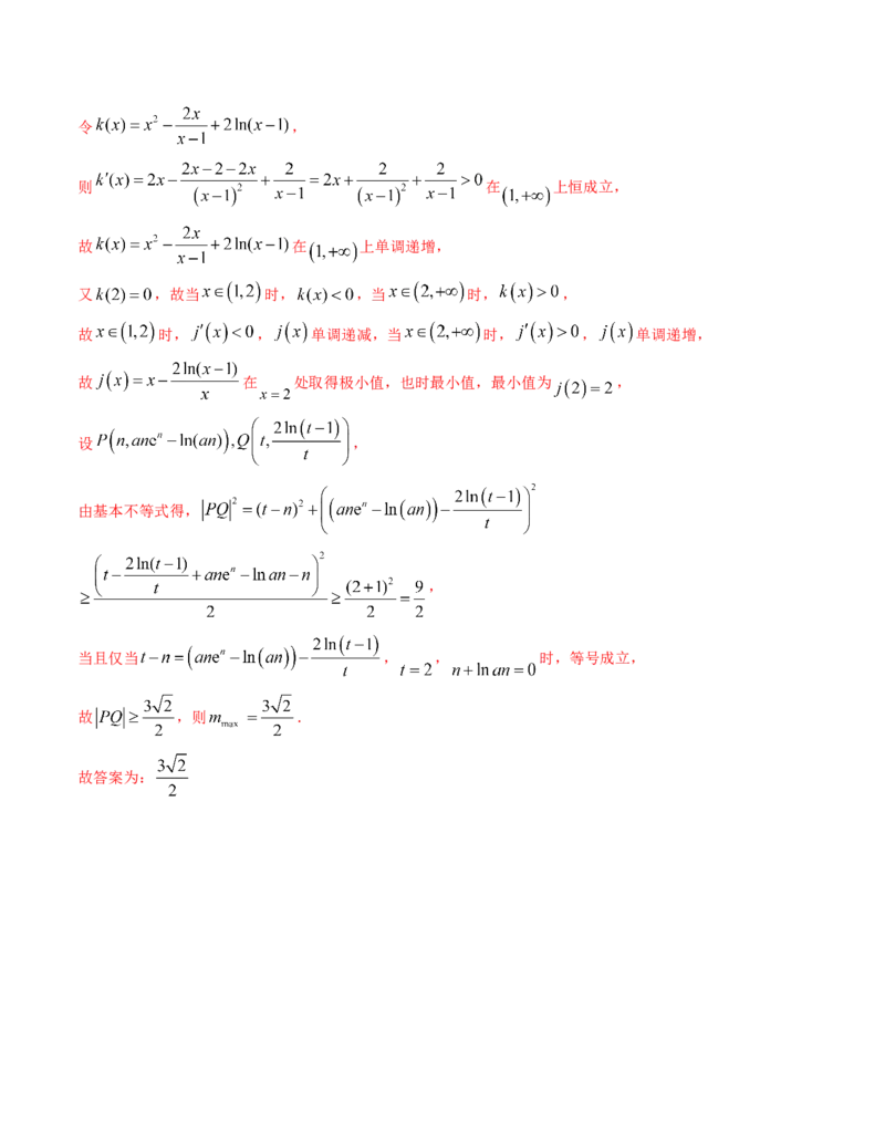 2024届高考新结构数学-选择填空强化训练6（解析版）(1)_2024年4月_01按日期_6号_2024届新结构高考数学合集_新结构数学选择填空专项突破_Word版