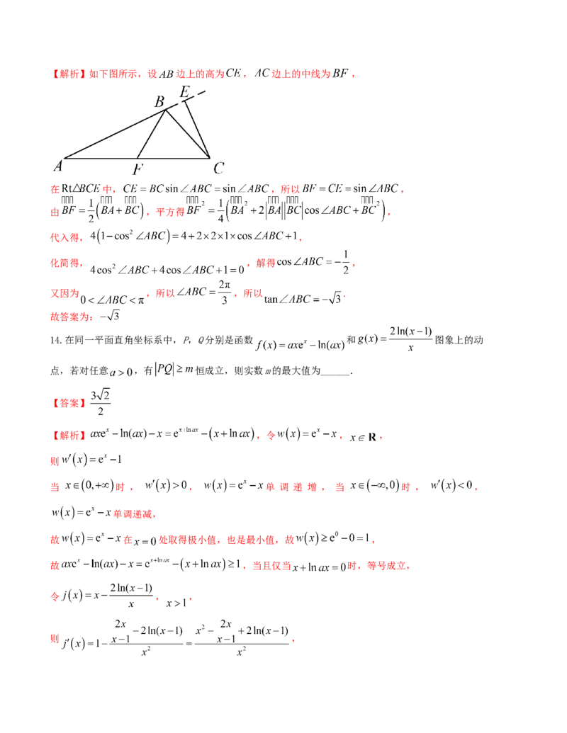 2024届高考新结构数学-选择填空强化训练6（解析版）(1)_2024年4月_01按日期_6号_2024届新结构高考数学合集_新结构数学选择填空专项突破_Word版