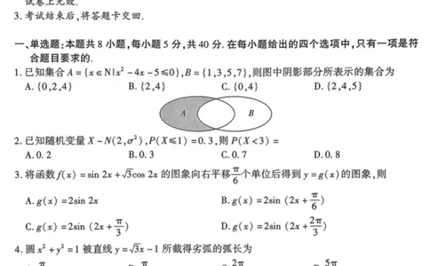 2024届福建省厦门市高三下学期第四次质量检测考试数学试题+答案(1)_2024年5月_025月合集_2024届福建省厦门市高三下学期联考模拟预测