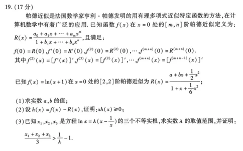 2024届福建省厦门市高三下学期第四次质量检测考试数学试题+答案(1)_2024年5月_025月合集_2024届福建省厦门市高三下学期联考模拟预测