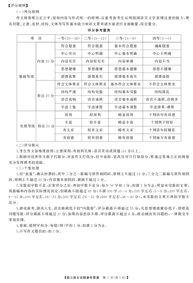 高三语文答案_8月_240822湖南省湖南天壹名校联盟2025届高三8月入学联考考试_湖南省湖南天壹名校联盟2025届高三8月入学联考考试语文