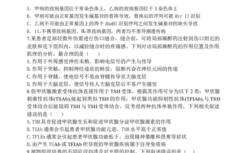 2024届百万金太阳生物试题HEB(1)_2024年5月_025月合集_2024届金太阳百万金太阳高三5月大联考（盾牌眼）