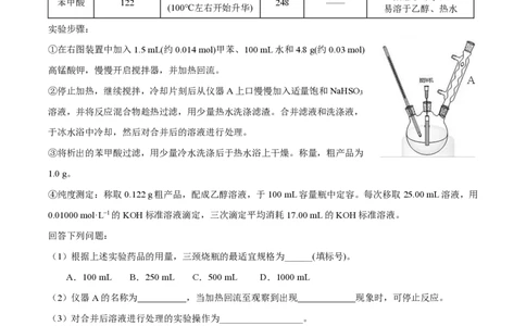 化学_6月_240613四川省成都市第七中学2023-2024学年高二下学期6月月考_四川省成都市第七中学2023-2024学年高二下学期6月月考化学