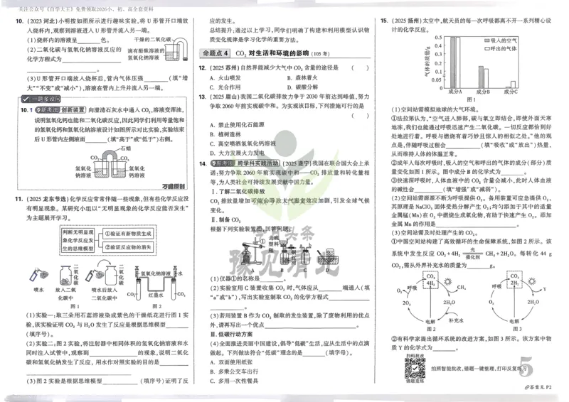 化学_6月_240613四川省成都市第七中学2023-2024学年高二下学期6月月考_四川省成都市第七中学2023-2024学年高二下学期6月月考化学