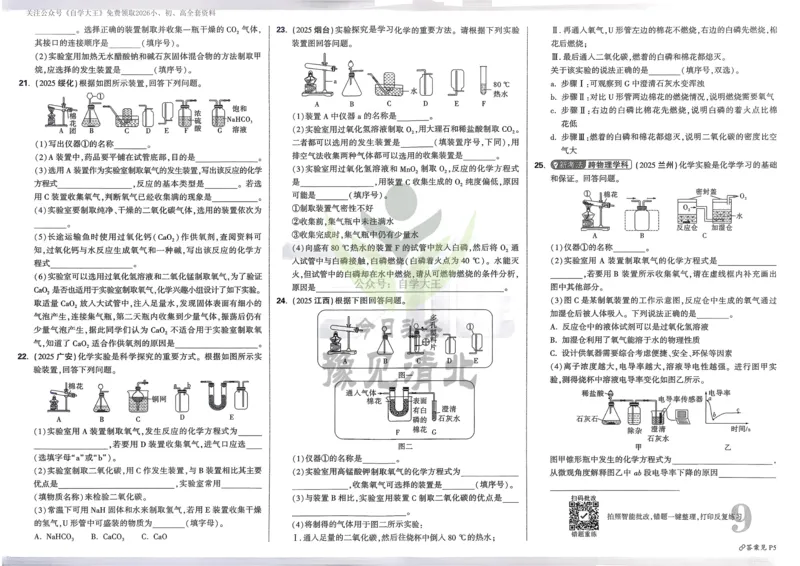 化学_6月_240613四川省成都市第七中学2023-2024学年高二下学期6月月考_四川省成都市第七中学2023-2024学年高二下学期6月月考化学
