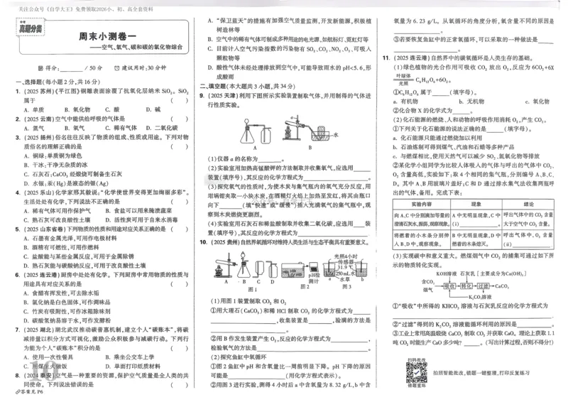 化学_6月_240613四川省成都市第七中学2023-2024学年高二下学期6月月考_四川省成都市第七中学2023-2024学年高二下学期6月月考化学