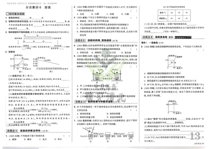 化学_6月_240613四川省成都市第七中学2023-2024学年高二下学期6月月考_四川省成都市第七中学2023-2024学年高二下学期6月月考化学